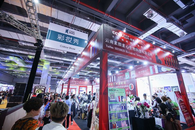 上海國際美容展覽會CIBE(m.hnhuay.cn)