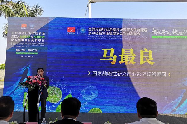 2021廣州國際生鮮冷鏈設備展覽會舉辦時間和報名地址(m.hnhuay.cn)