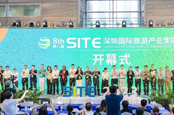 深圳國際旅游產業展覽會SITE(m.hnhuay.cn)