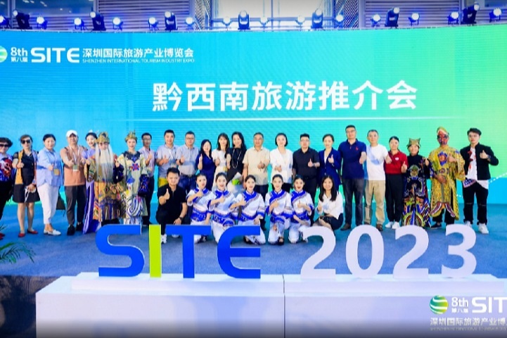 深圳國際旅游產業展覽會SITE(m.hnhuay.cn)