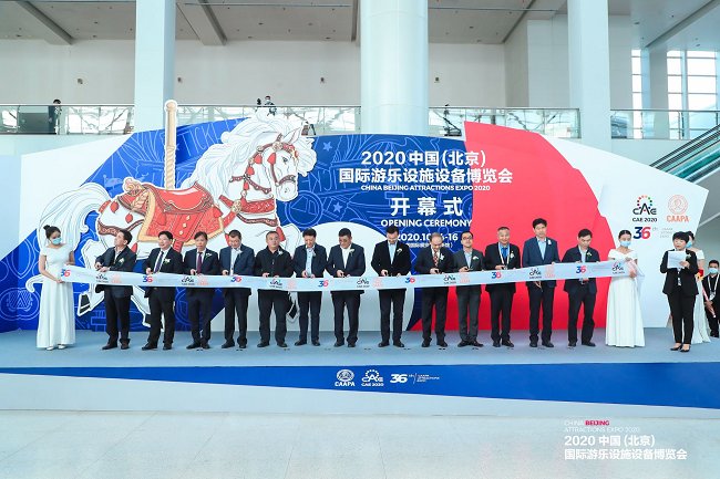 中國國際游樂設(shè)施設(shè)備展覽會CAE(m.hnhuay.cn)