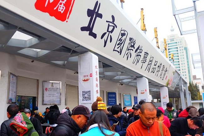 北京國際佛事用品展覽會(m.hnhuay.cn)