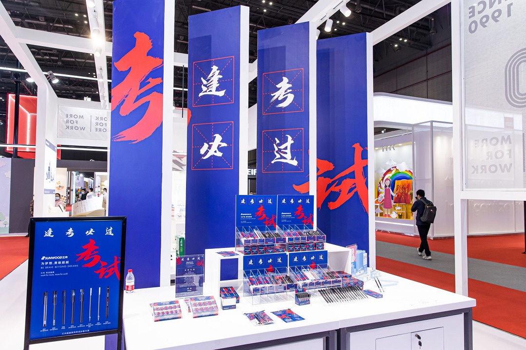 中國國際文具及辦公用品展覽會Paperworld China(m.hnhuay.cn)