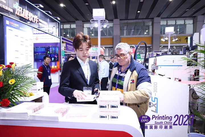 廣州華南國際印刷工業展覽會printing south china(m.hnhuay.cn)