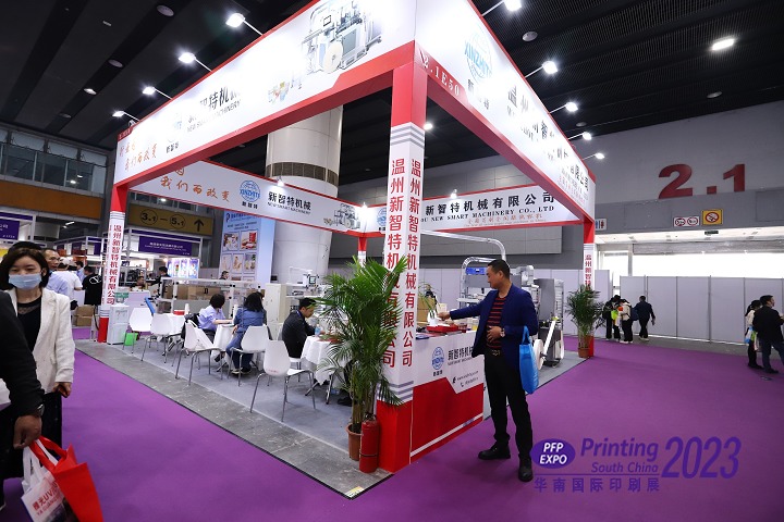 廣州華南國際印刷工業展覽會printing south china(m.hnhuay.cn)