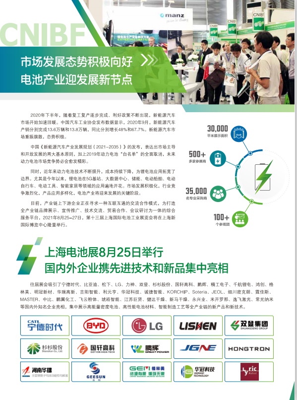 2021上海國際充電站技術(shù)裝備展覽會舉辦時間(m.hnhuay.cn)