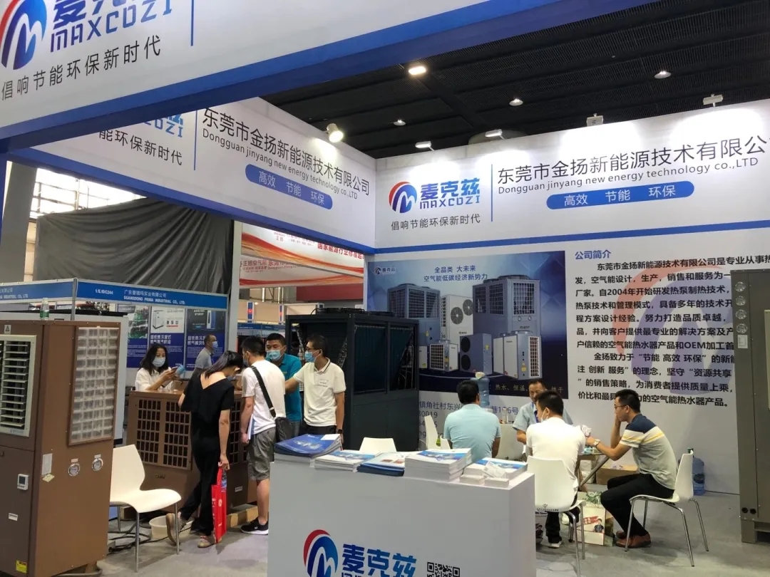  2021亞洲熱泵、熱水及太陽能設備設施展（熱泵展）(m.hnhuay.cn)