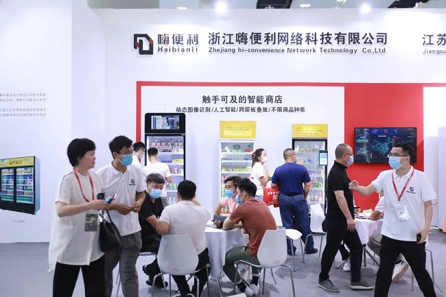 廣州國際自助售貨及智慧零售展覽會SRE(m.hnhuay.cn)