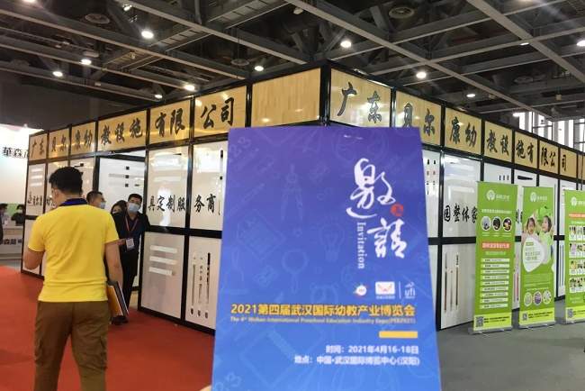 2021第二屆武漢國際孕嬰童及玩具展覽會(m.hnhuay.cn)