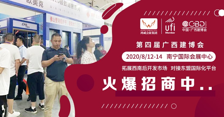 2021廣西建博會舉辦時間和報名地址(m.hnhuay.cn)