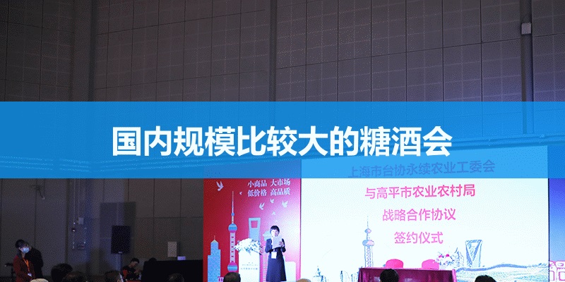 國內規模比較大的糖酒會是哪個？(m.hnhuay.cn)