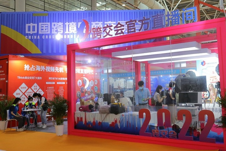 中國（廣州）跨境電商交易會（CCEF）(m.hnhuay.cn)
