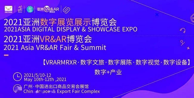 2021廣州數(shù)字產(chǎn)品展覽會報(bào)名地址(m.hnhuay.cn)