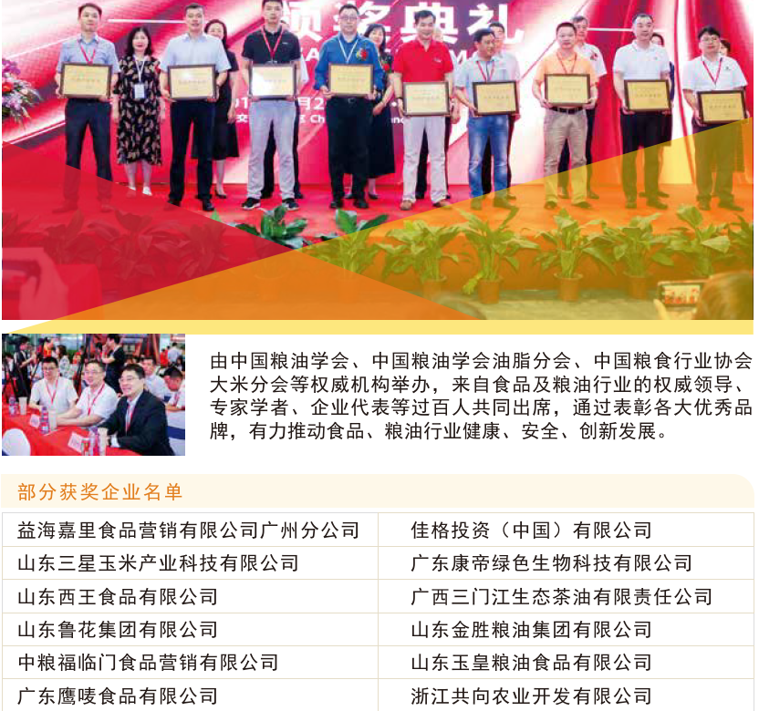 2021中國廣州食用油博覽會報名(m.hnhuay.cn)