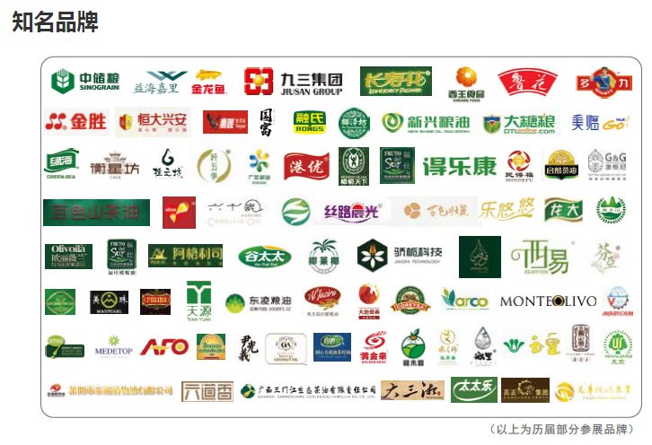 2021中國國際食用油博覽會報名地址(m.hnhuay.cn)