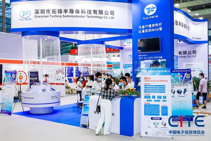 深圳國際電子信息博覽會CITE(m.hnhuay.cn)