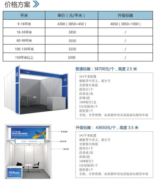 2021第二屆民航技術裝備及服務展(m.hnhuay.cn)