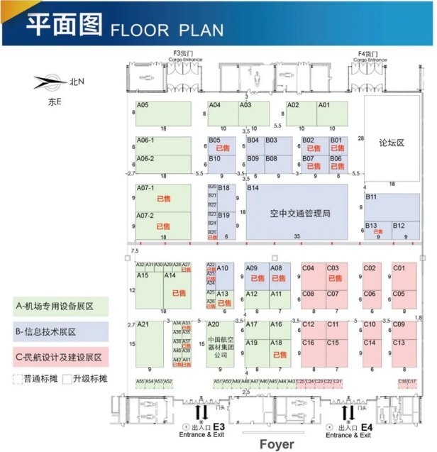 2021第二屆民航技術裝備及服務展(m.hnhuay.cn)