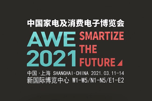 2021上海家電展延期通知(m.hnhuay.cn)