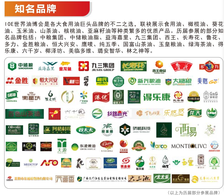 2021中國(guó)高端食用油展覽會(huì)舉辦時(shí)間(m.hnhuay.cn)