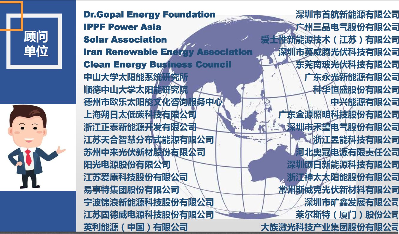 2021廣州光伏展|2021光伏展覽會|2021廣州光伏展覽會(m.hnhuay.cn)
