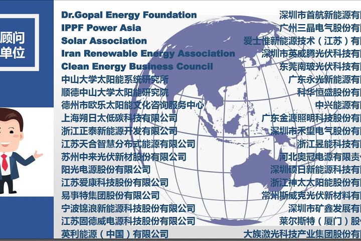 2021中國廣州光伏太陽能展覽會(m.hnhuay.cn)