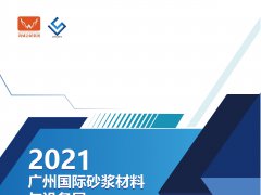 廣州砂漿展的頭像
