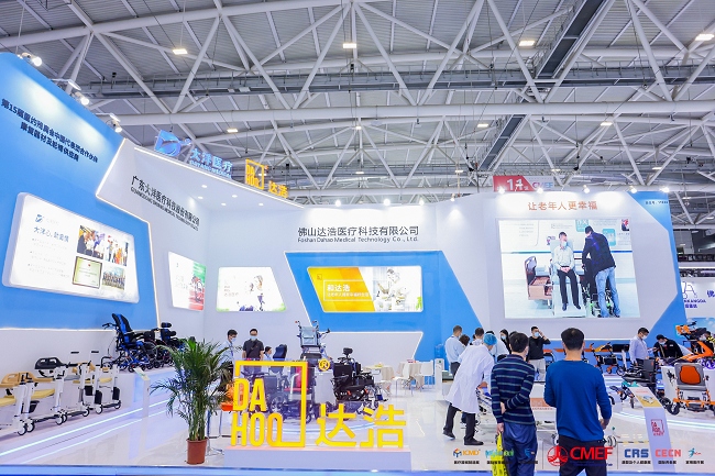 中國（上海）國際智慧健康展覽會CMEF(m.hnhuay.cn)