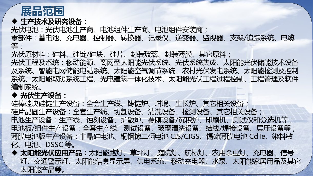 2021廣州國際光伏產業展覽會-光伏展(m.hnhuay.cn)