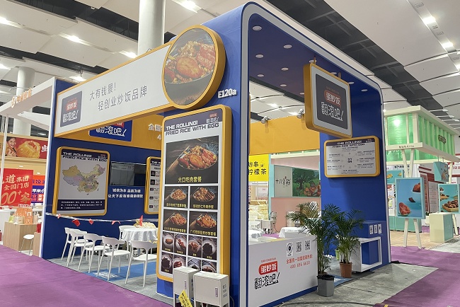 廣州國際特許連鎖加盟展覽會GFE(m.hnhuay.cn)