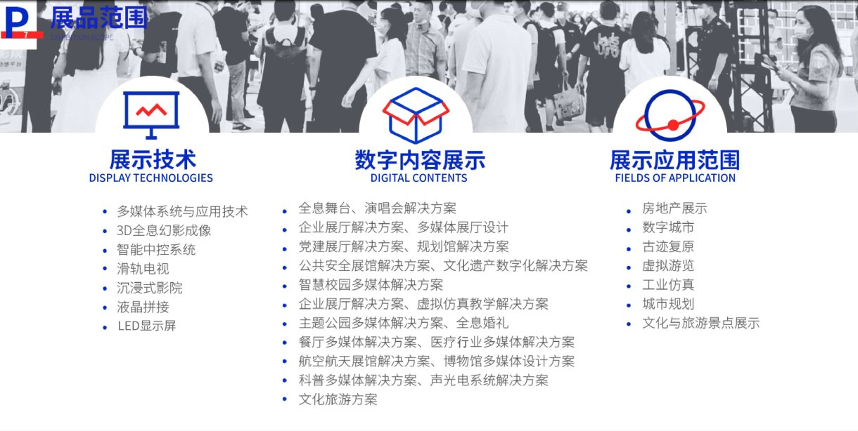 2021中國數字展覽會-數字展示展(m.hnhuay.cn)