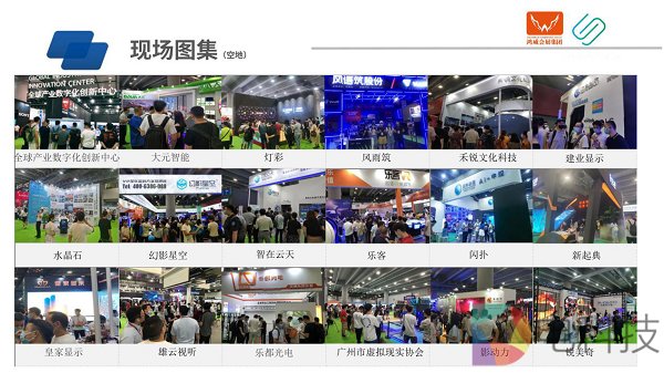 2021亞洲VR展覽會(huì)-廣州VR展(m.hnhuay.cn)