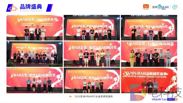 2021亞洲VR展覽會(huì)-廣州VR展(m.hnhuay.cn)