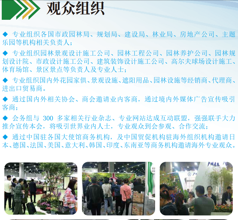 2021城市建設展覽會-中國園林景觀博覽會(m.hnhuay.cn)
