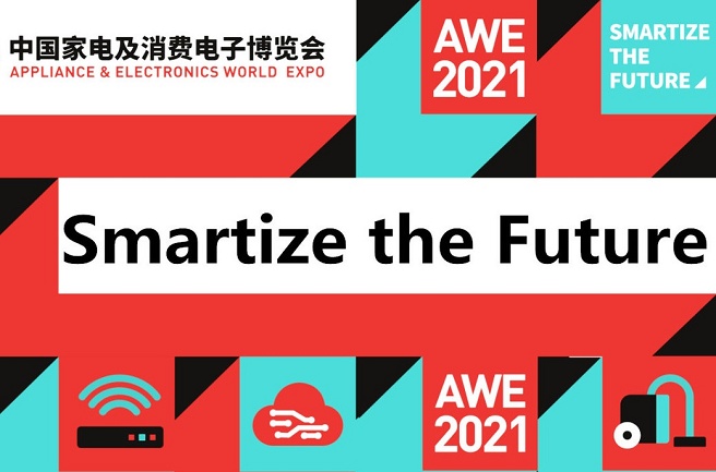 2021上海家電展覽會AWE即將舉行(m.hnhuay.cn)