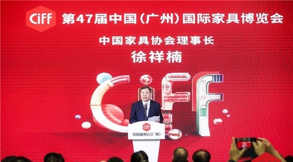 2021CIFF廣州家博會(huì)于21日勝利閉幕(m.hnhuay.cn)