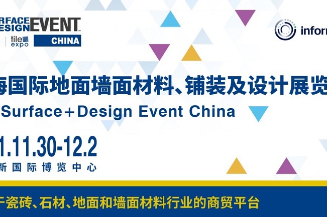 2021上海地面墻面材料展覽會將于11月30日舉辦(m.hnhuay.cn)