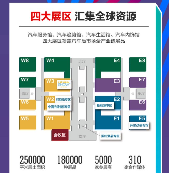 2021北京國際汽車用品展于24日開幕(m.hnhuay.cn)