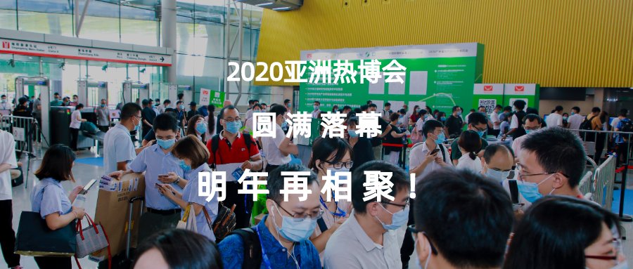 2021亞洲熱能展/2021廣州國際熱能展(m.hnhuay.cn)