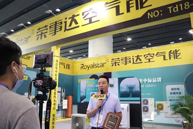 2021廣州熱泵展覽會(m.hnhuay.cn)