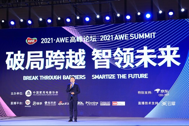 2021上海家電展圓滿收官，下屆展會(huì)報(bào)名再起航(m.hnhuay.cn)