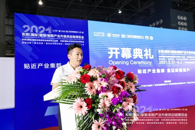 CDITE2021東莞服裝制鞋博覽會于3月31日盛大開幕(m.hnhuay.cn)
