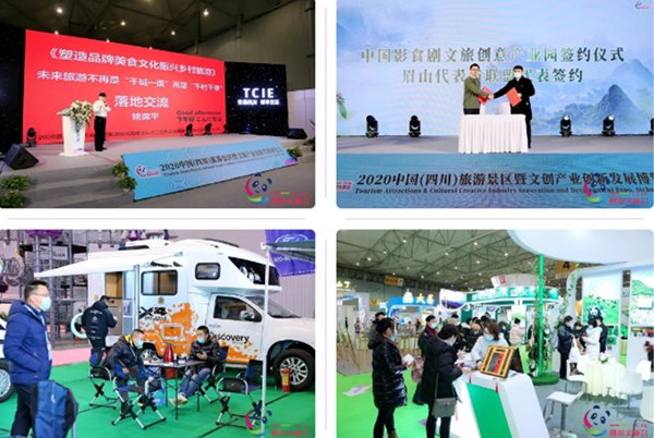 2021四川（成都）文化旅游展覽會(m.hnhuay.cn)
