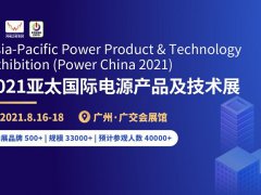 廣州電源展的頭像