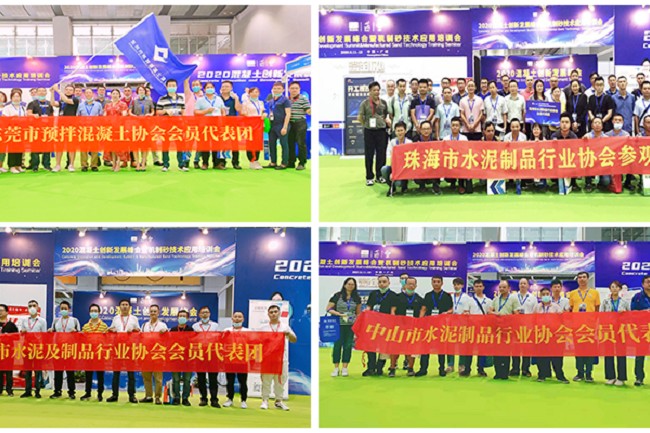 2021廣州國際混凝土及砂漿設備展CME(m.hnhuay.cn)