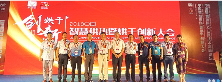 2021烘干設備展覽會(m.hnhuay.cn)