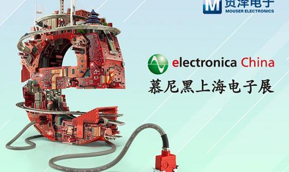 江蘇亨通光電亮相4月慕尼黑上海電子展(m.hnhuay.cn)