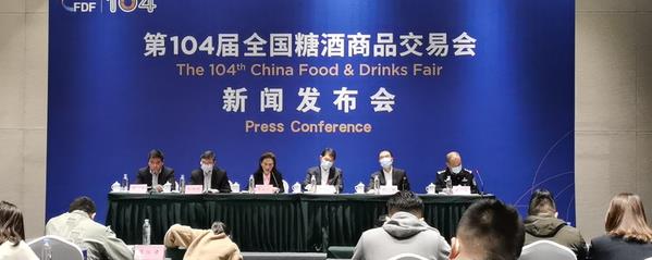 2021第104屆成都糖酒會圓滿收官(m.hnhuay.cn)