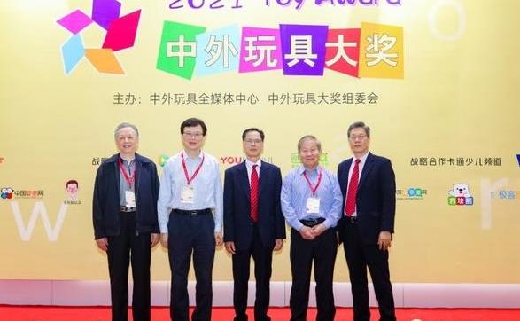 2021深圳玩具展圓滿閉幕(m.hnhuay.cn)