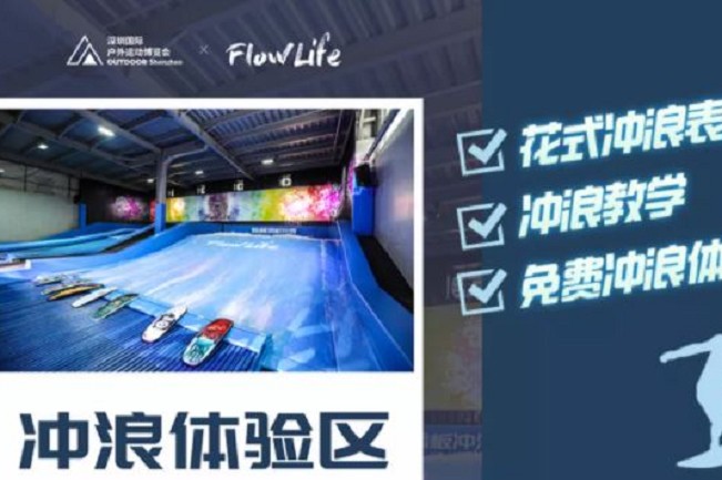 2021深圳戶外用品展將于4月28日舉行(m.hnhuay.cn)